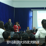 泓鈺學(xué)校美術(shù)預(yù)科羅馬美院大師課